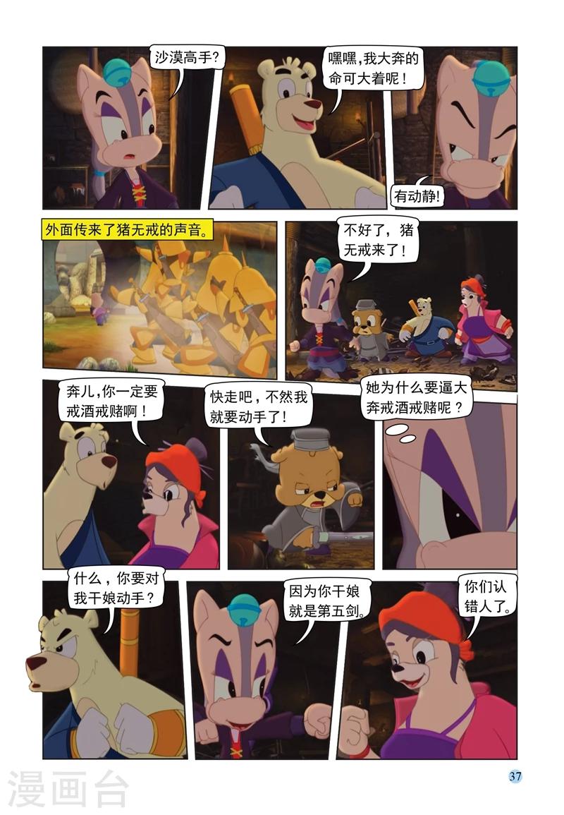 第66话 扑朔迷离-第66话