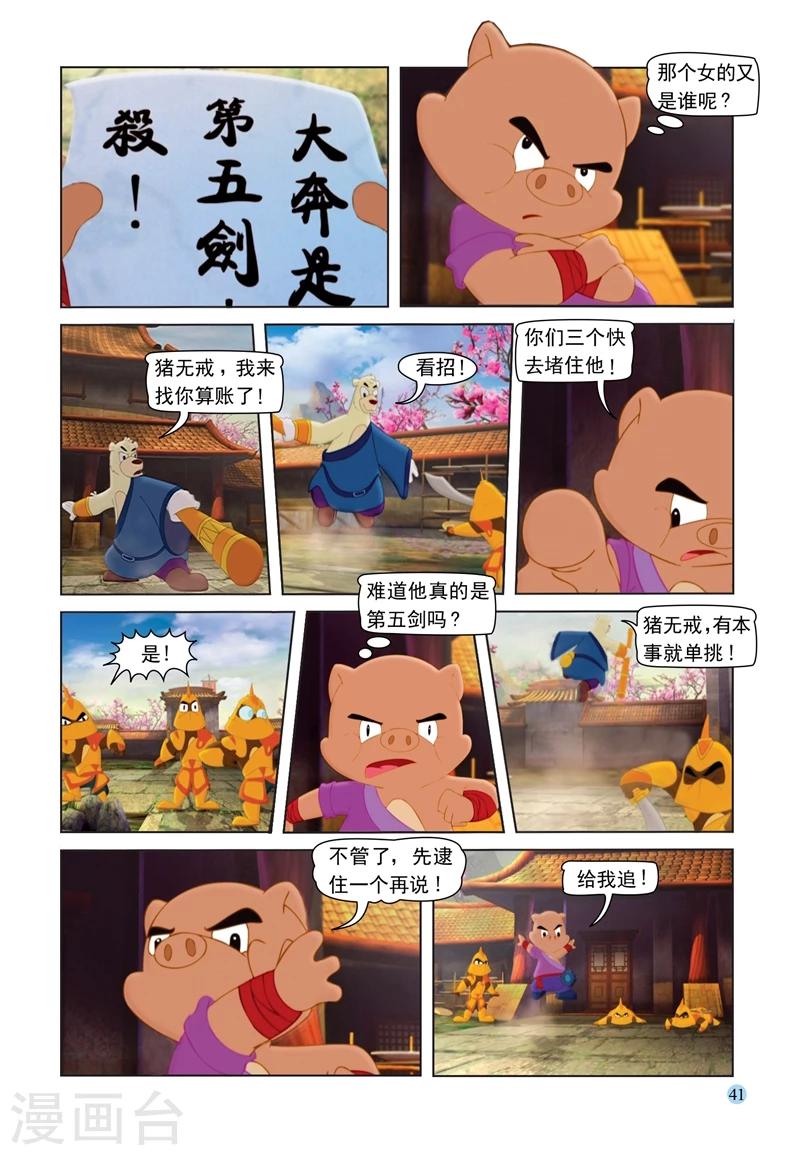 第66话 扑朔迷离-第66话