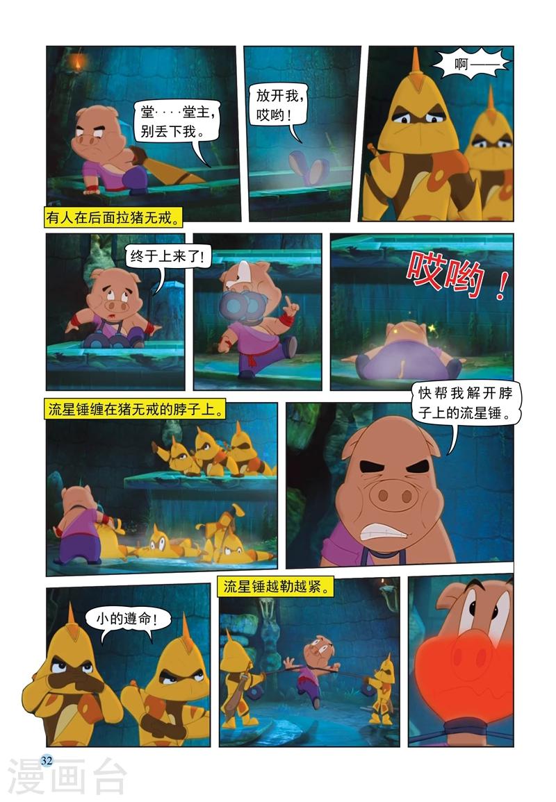 第66话 扑朔迷离-第66话