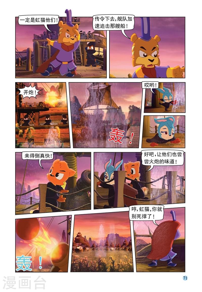 第68话 火烧连营-第68话