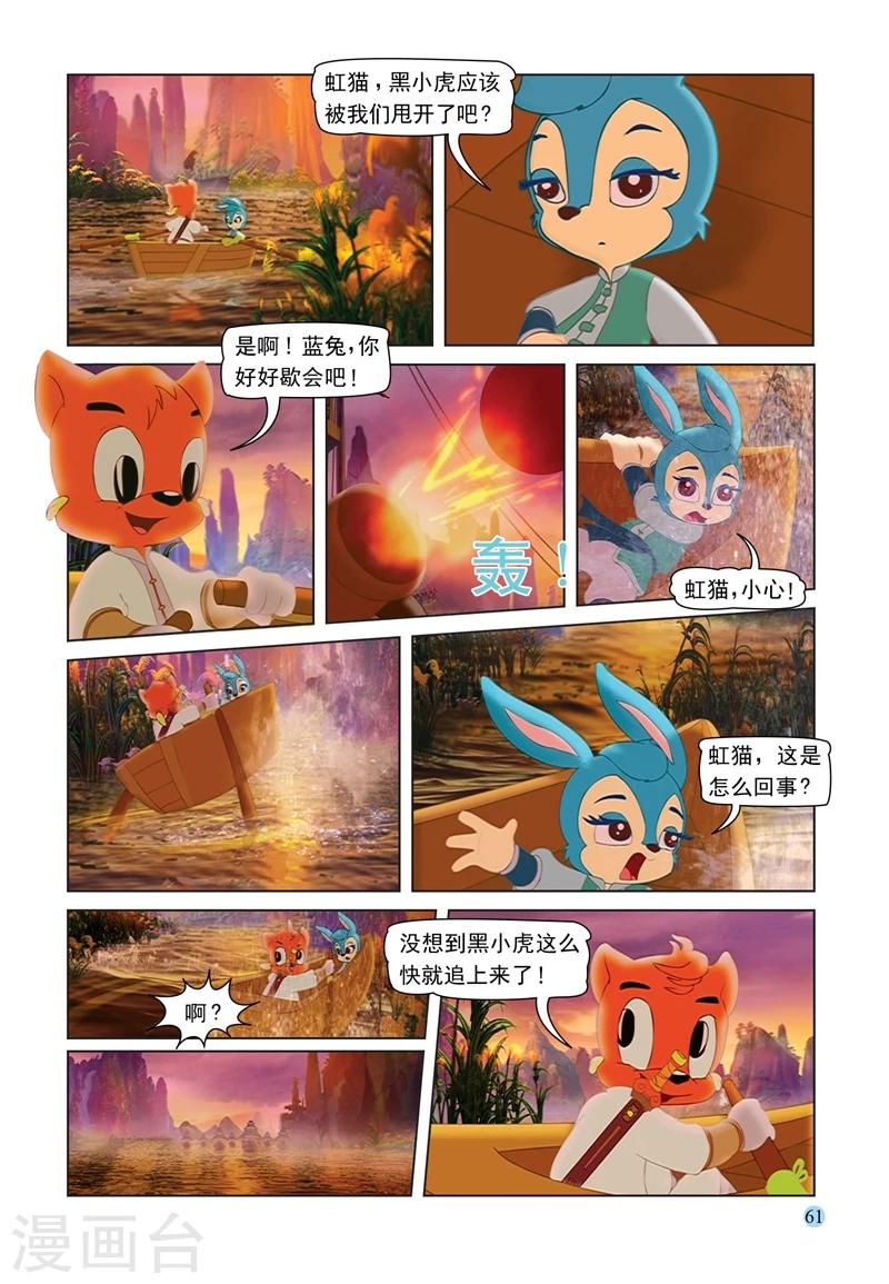 第68话 火烧连营-第68话
