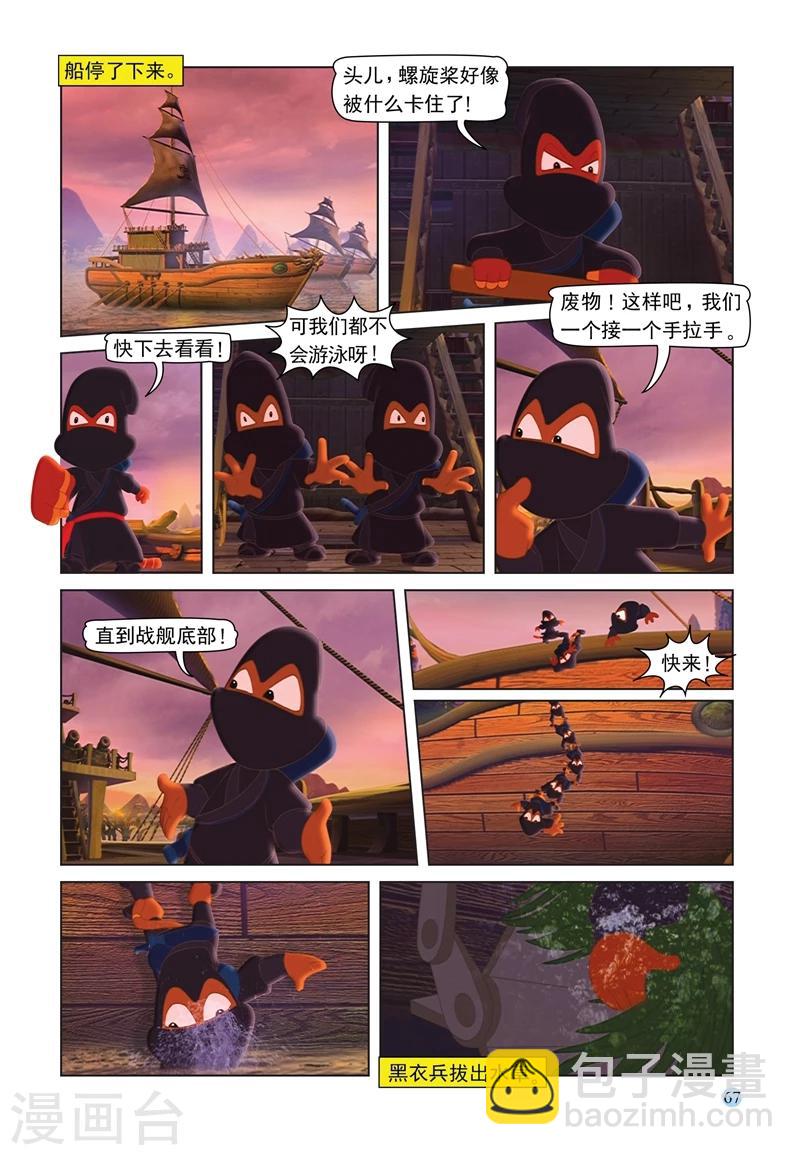 第68话 火烧连营-第68话