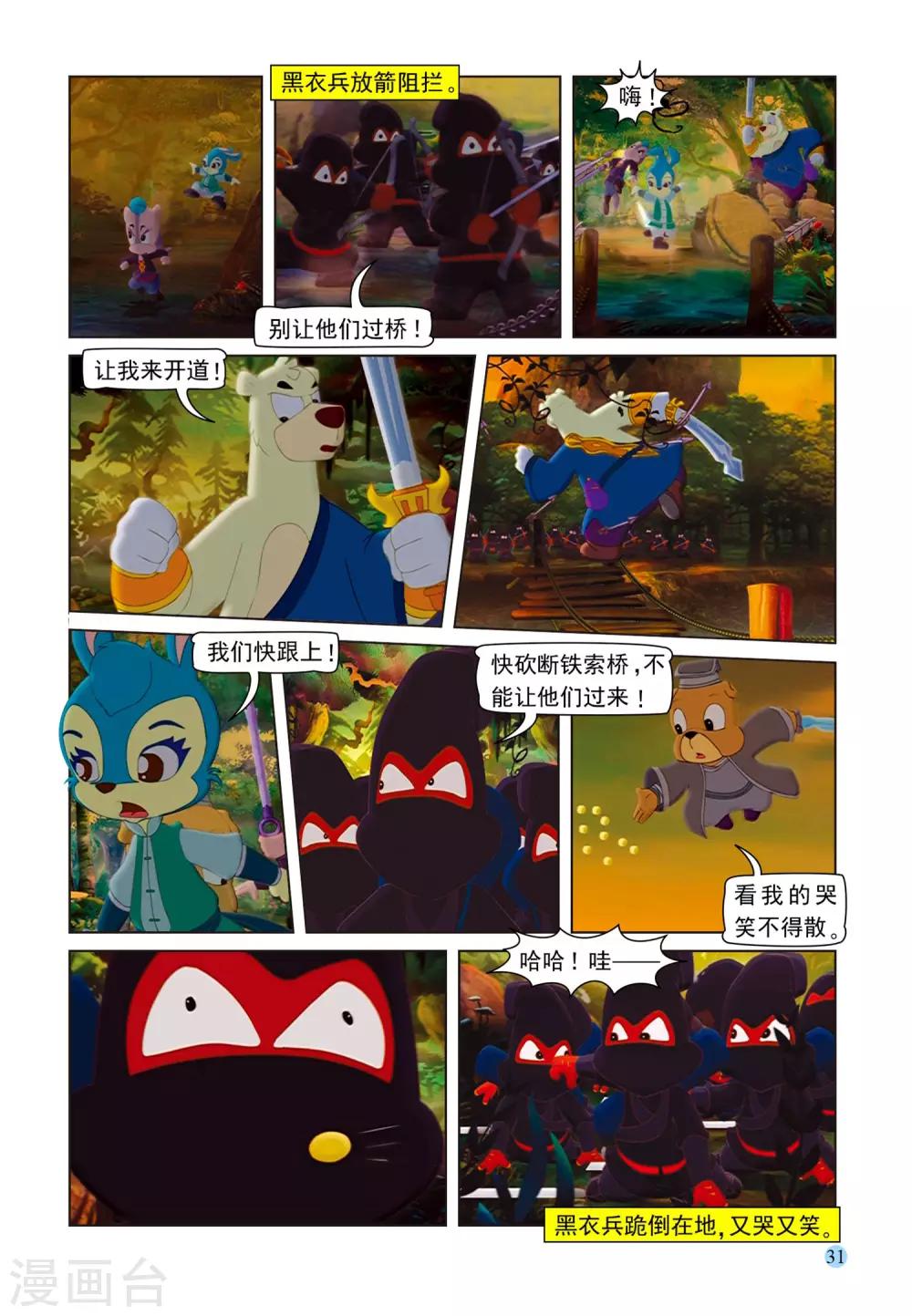第76话 五剑合璧-第76话