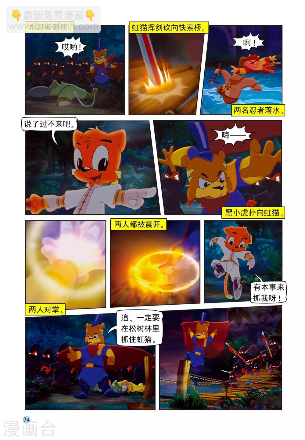 第76话 五剑合璧-第76话