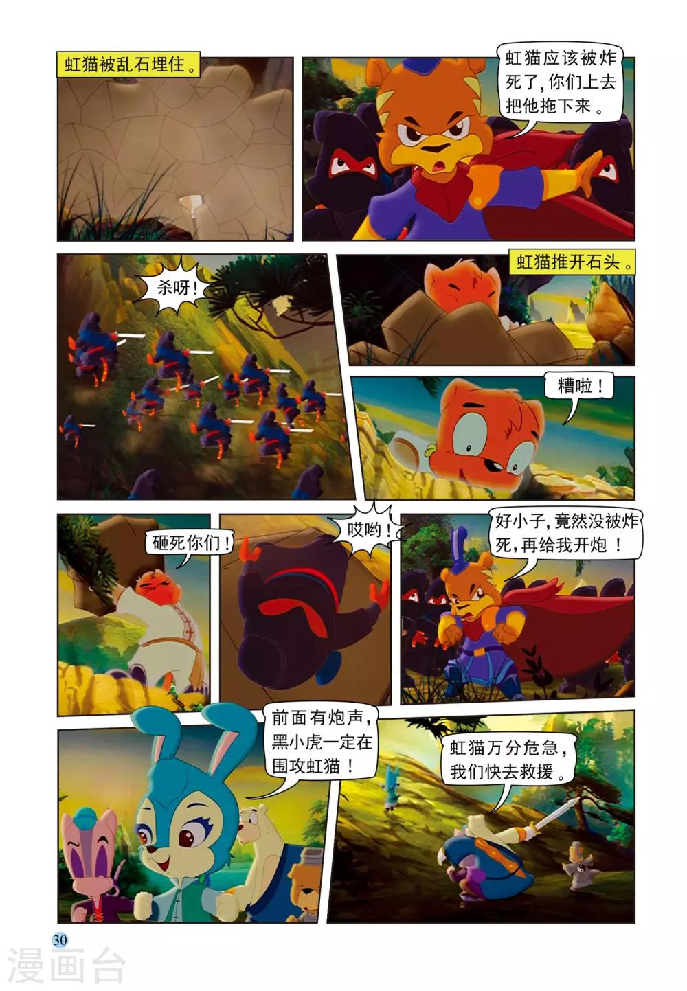 第76话 五剑合璧-第76话