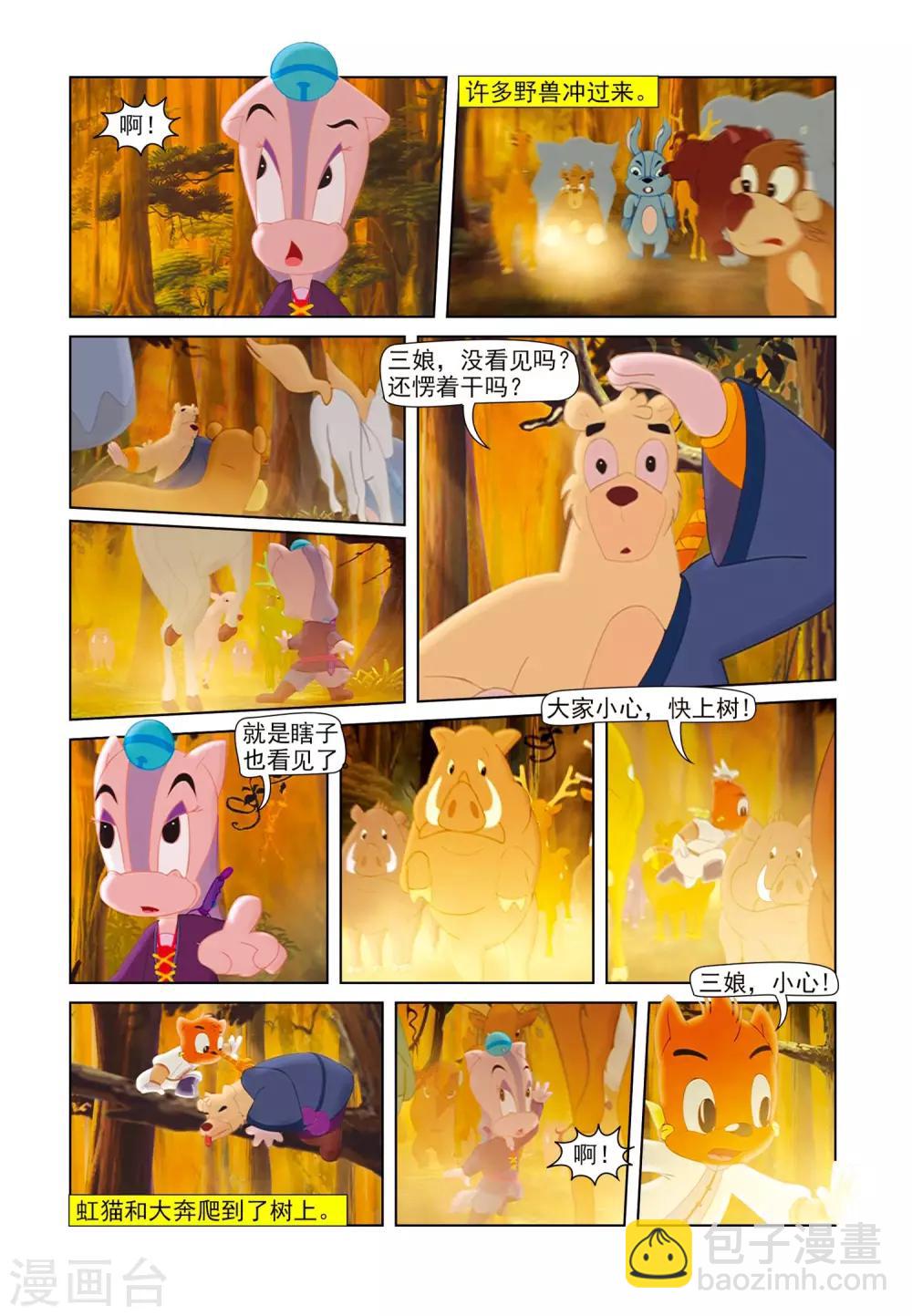 第80话 疑云密布-第80话