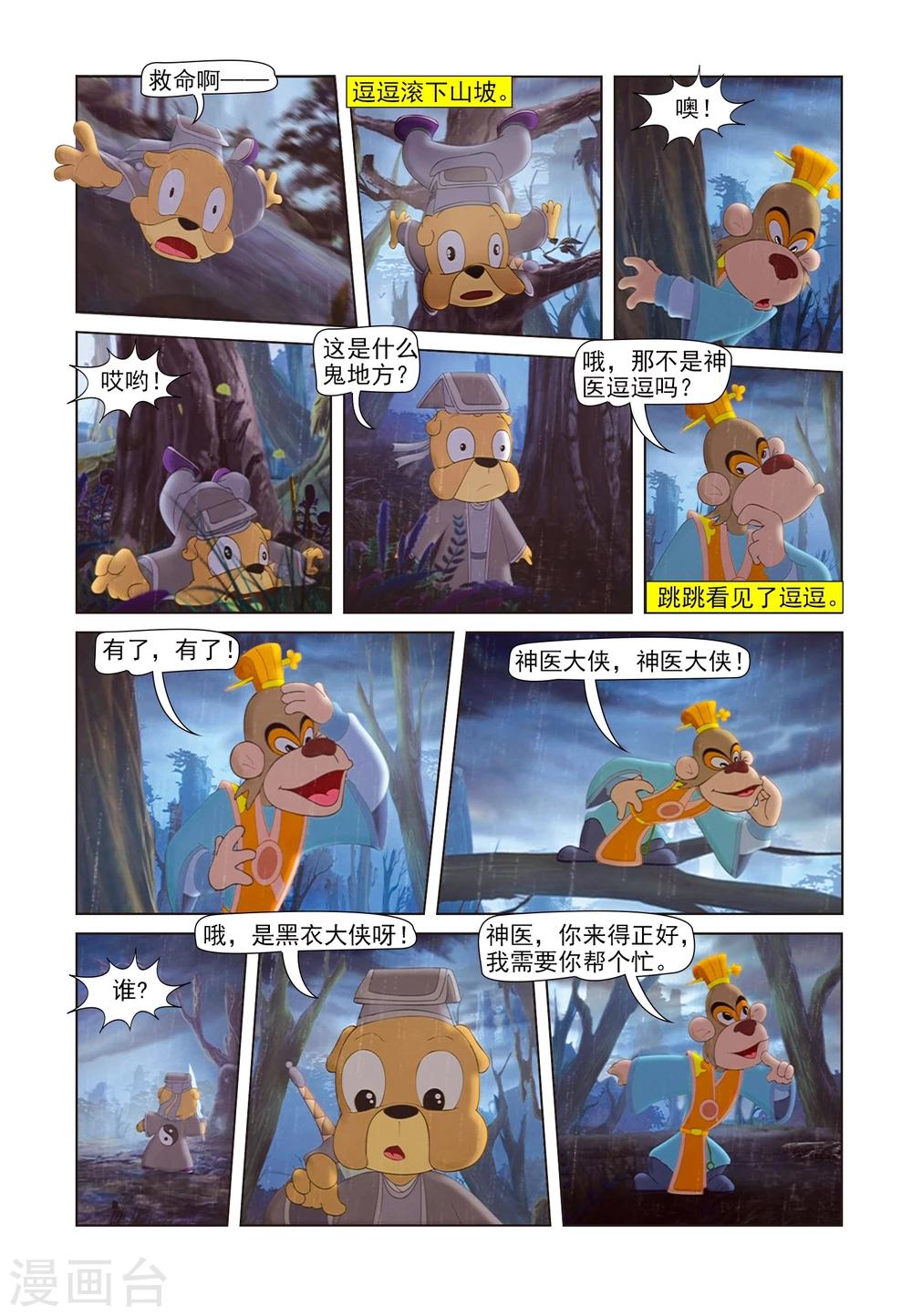 第84话 人质-第84话