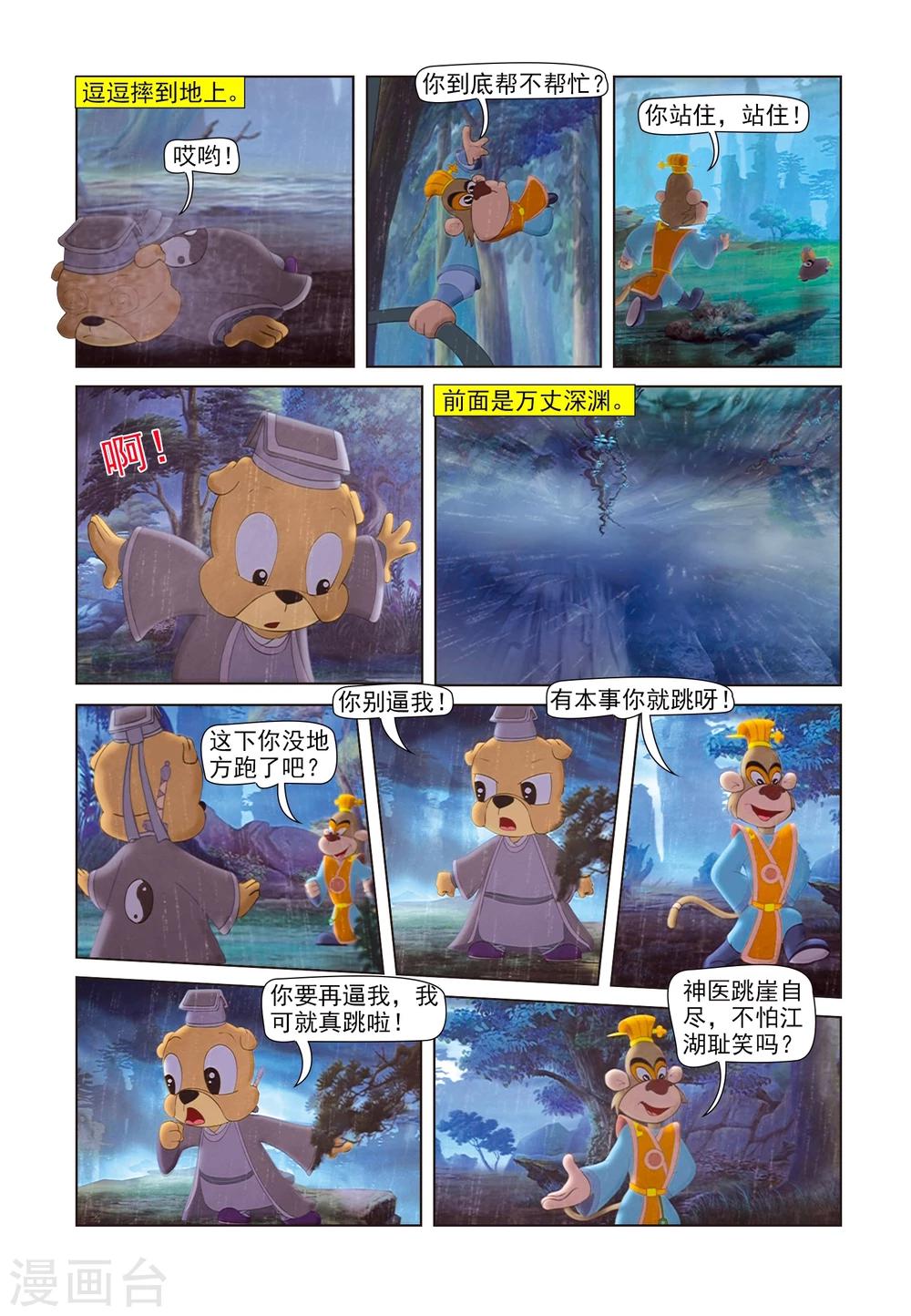 第84话 人质-第84话
