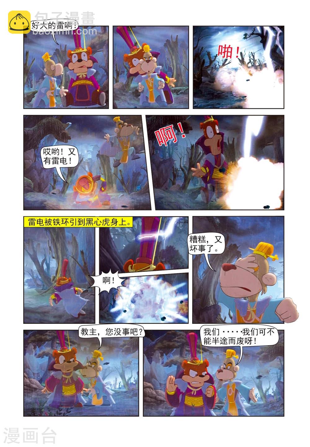 第84话 人质-第84话