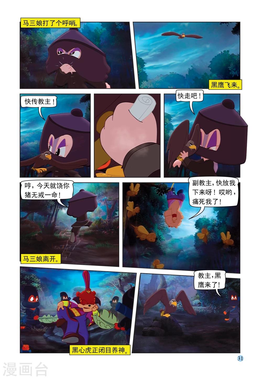 第86话 真相-第86话