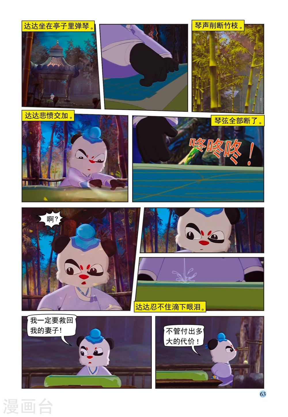 第94话 魔鬼的交易-第94话