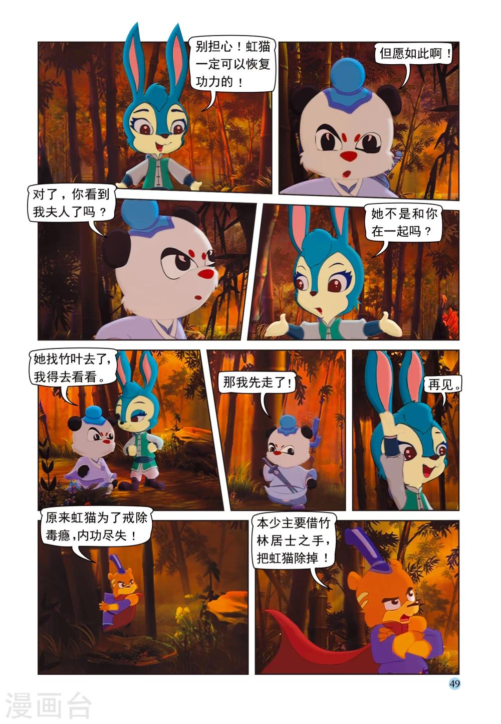 第94话 魔鬼的交易-第94话
