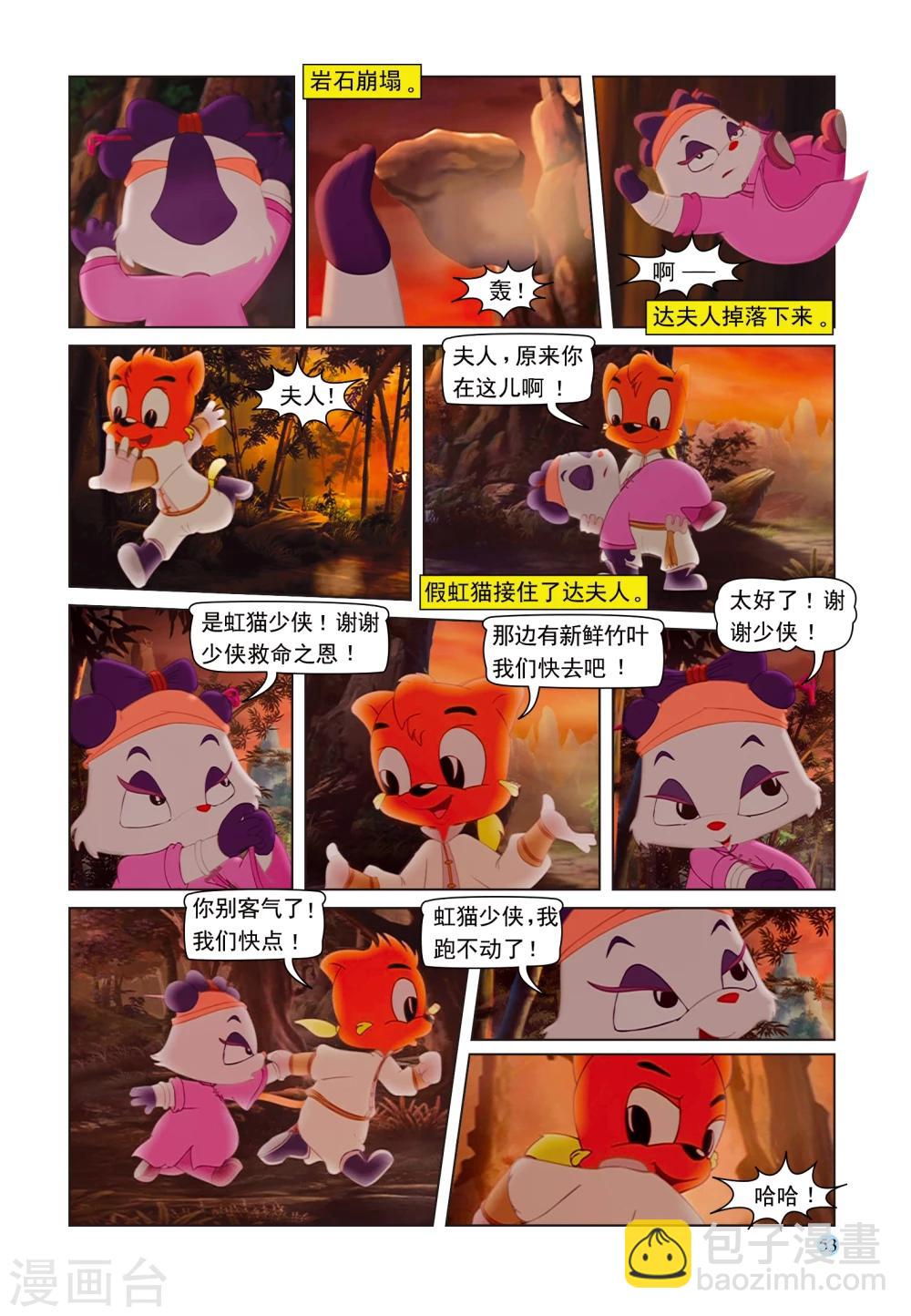 第94话 魔鬼的交易-第94话
