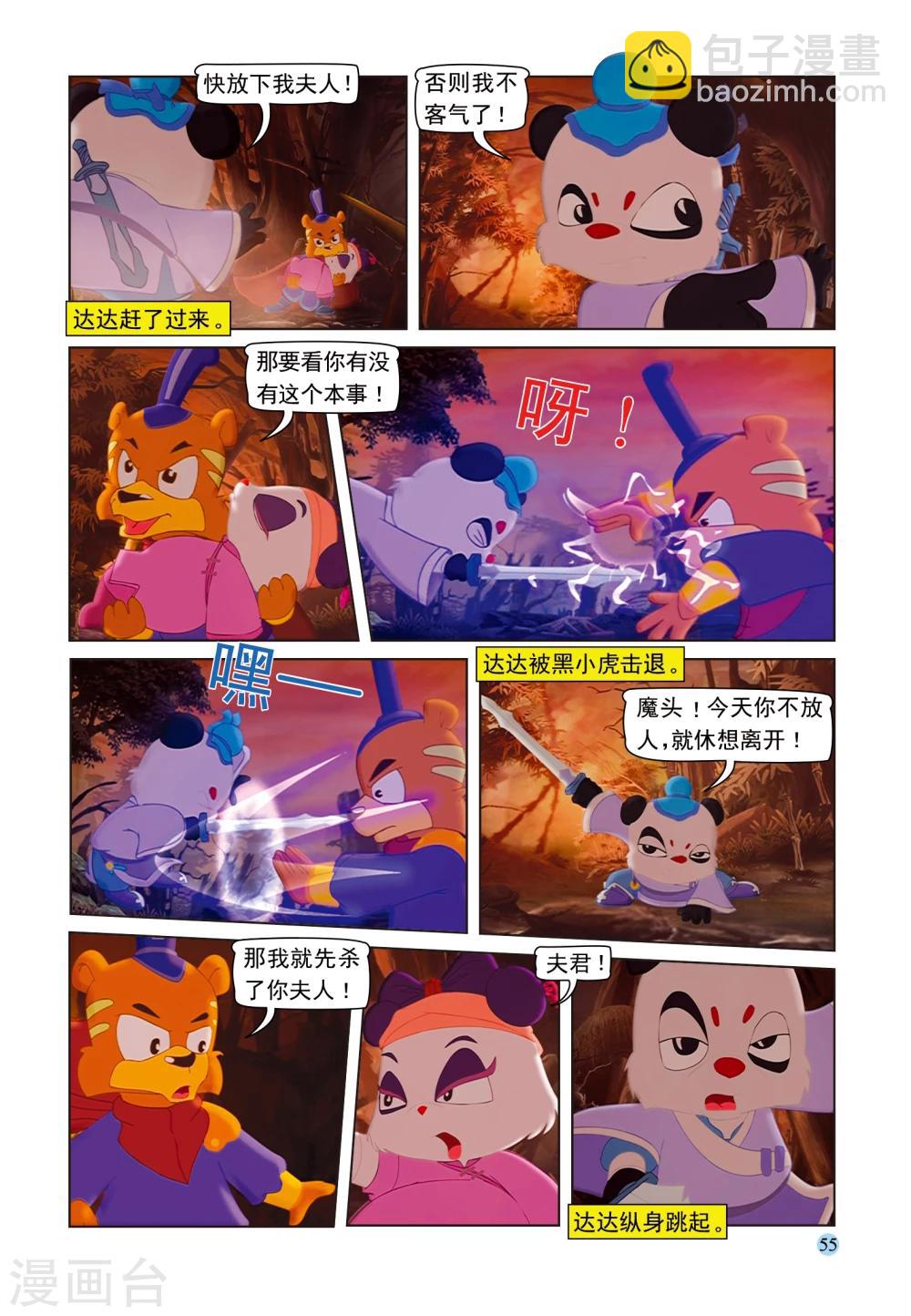 第94话 魔鬼的交易-第94话