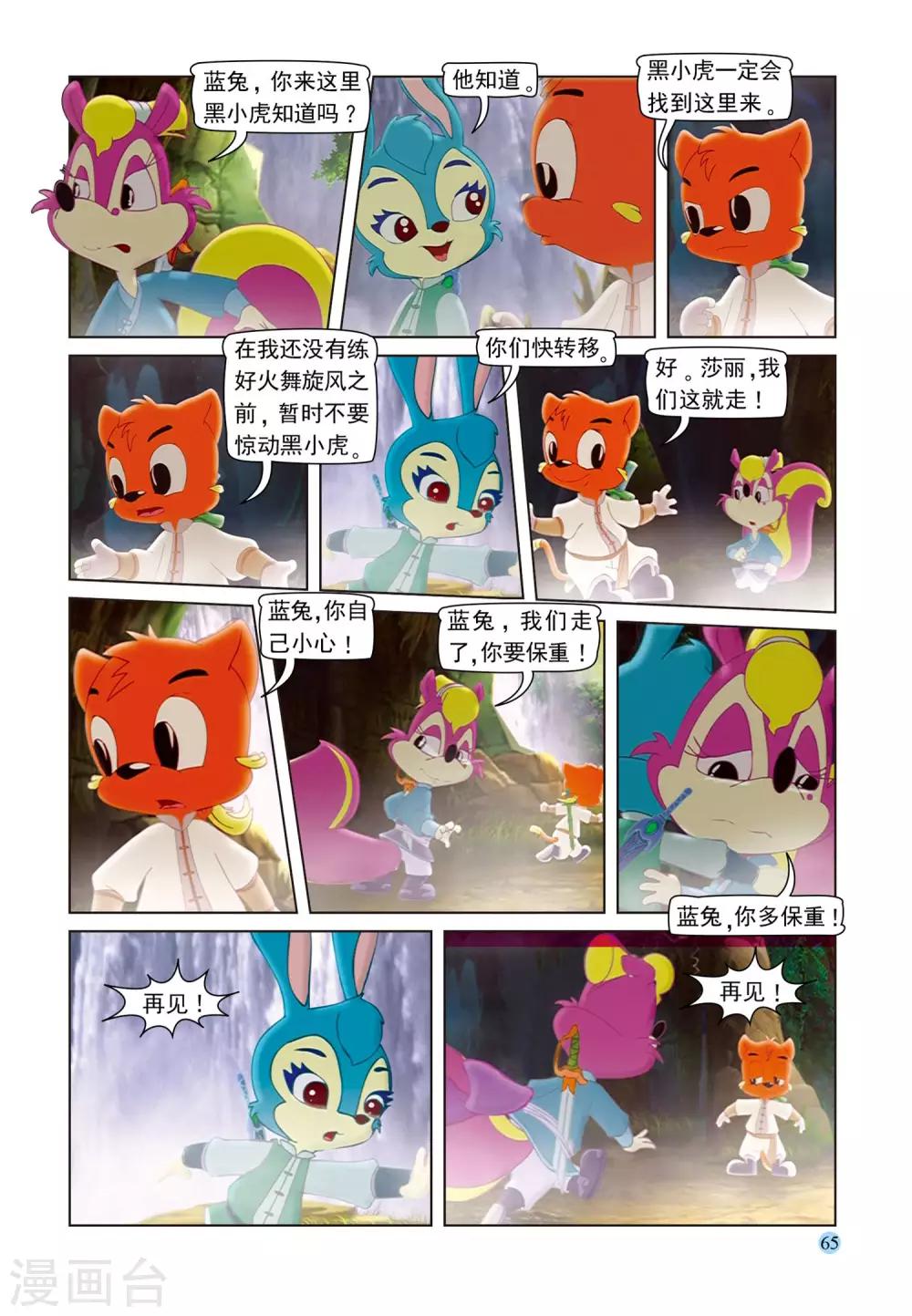 第100话 又见虹猫-第100话
