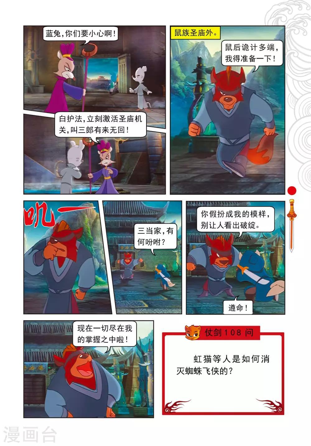 第102话 月食将近-第102话
