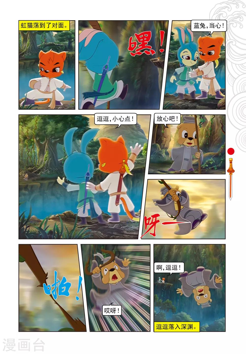 第104话 望月峰上-第104话