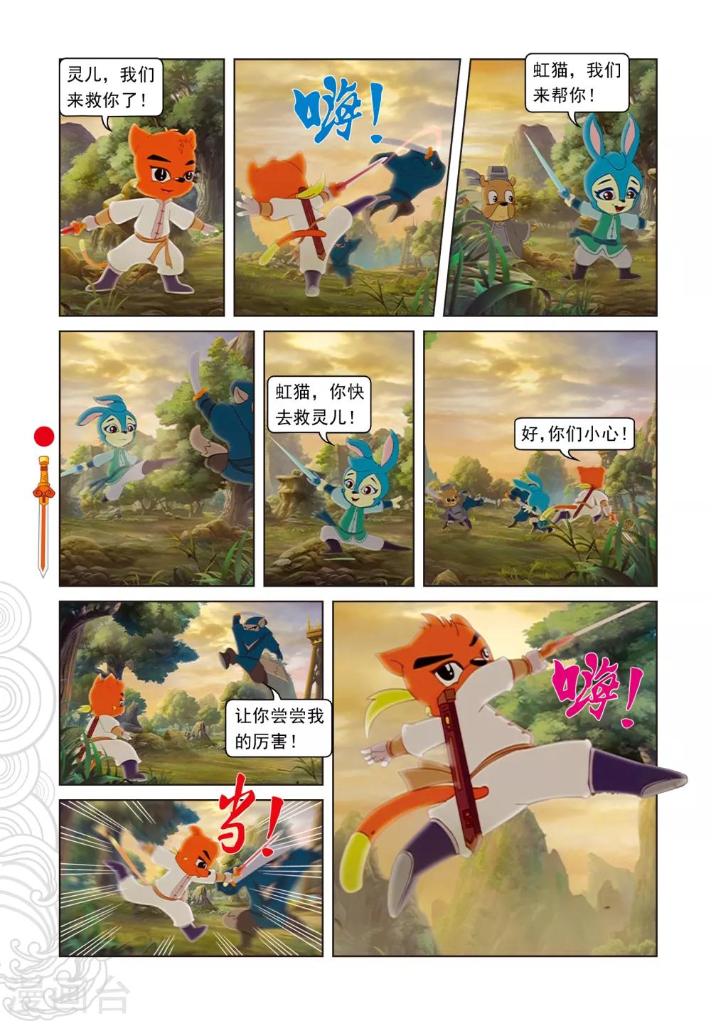 第104话 望月峰上-第104话