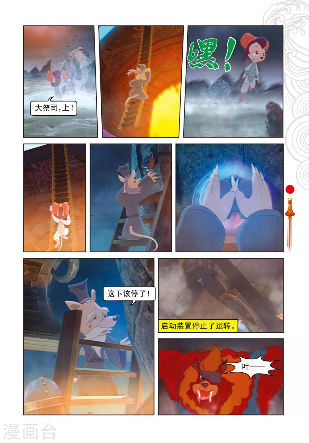 最终话 羽化而仙-第108话