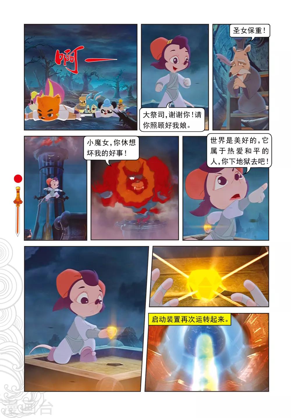 最终话 羽化而仙-第108话