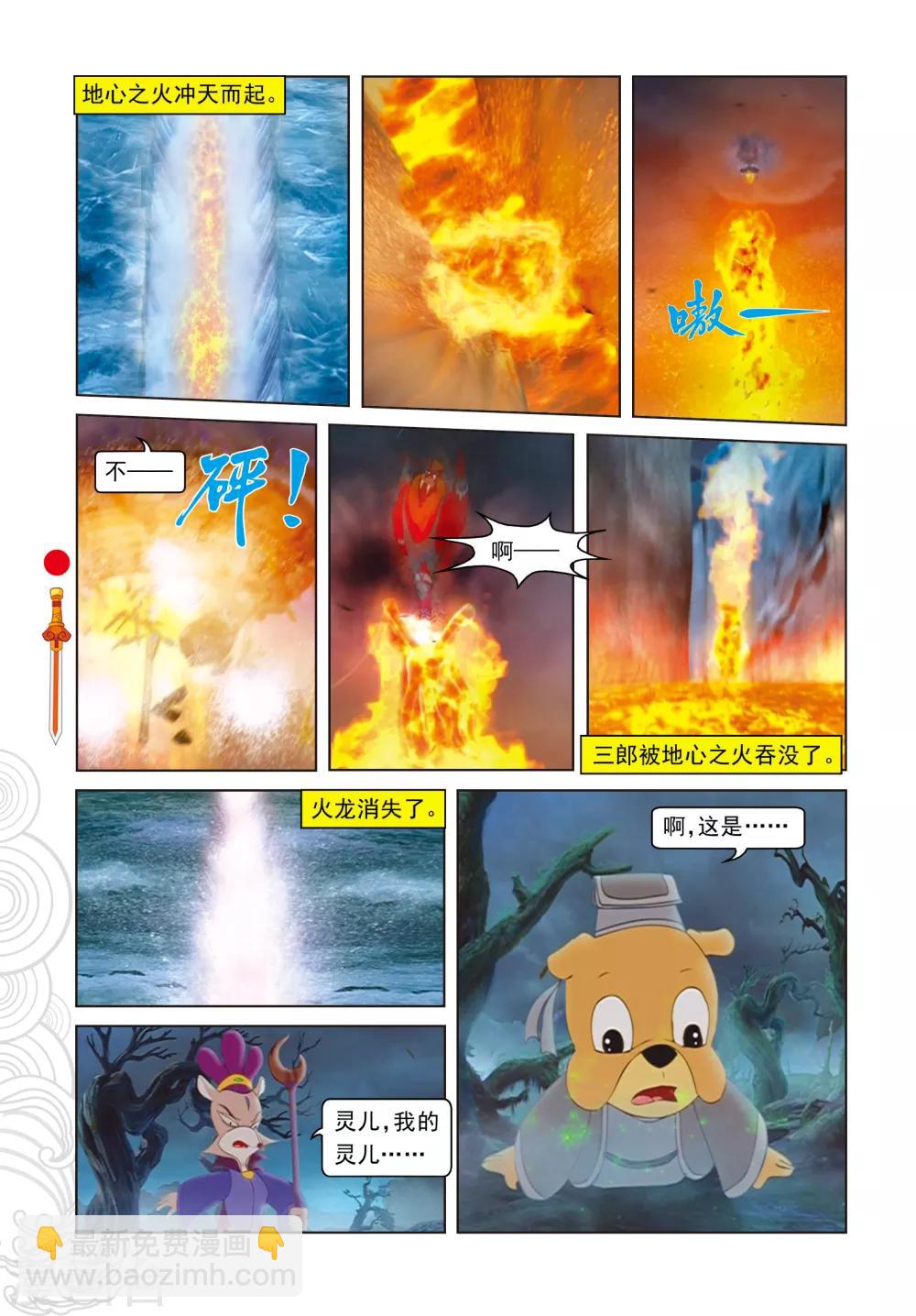 最终话 羽化而仙-第108话