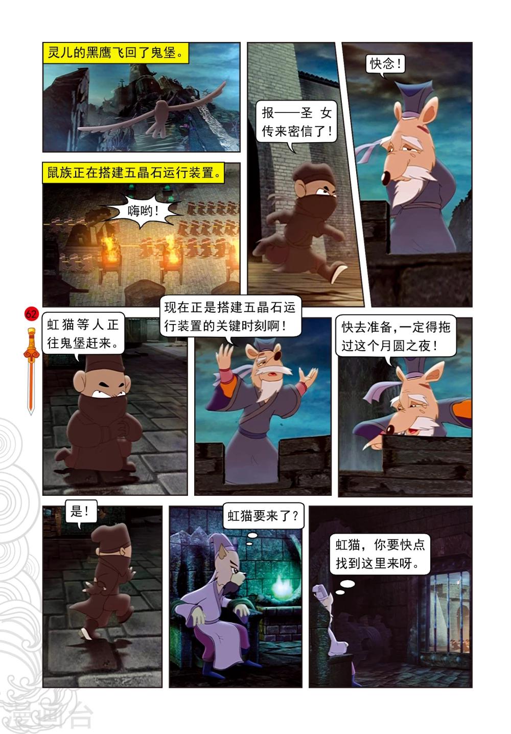 第14话 飞越天堑-第14话
