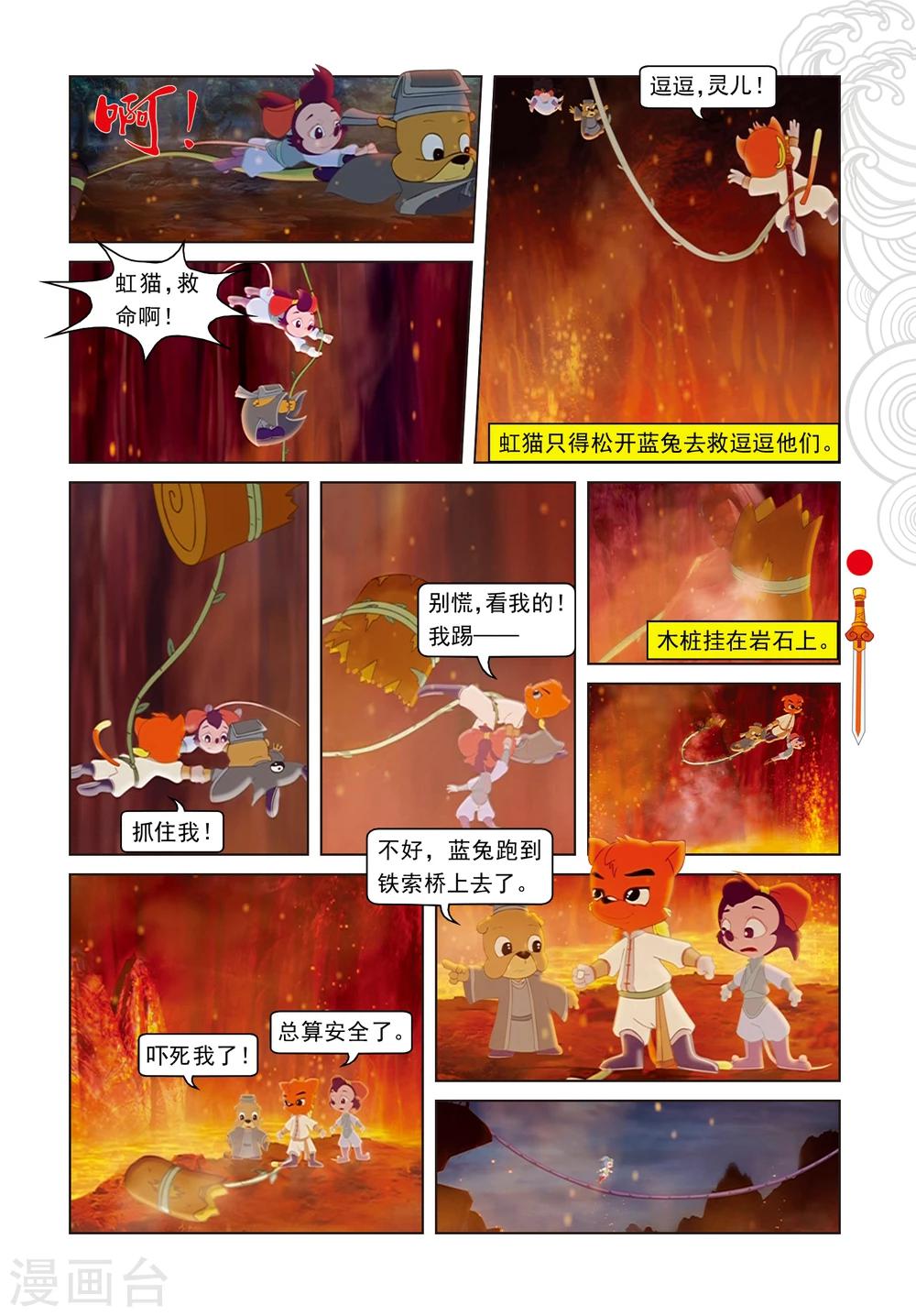 第16话 柳暗花明-第16话