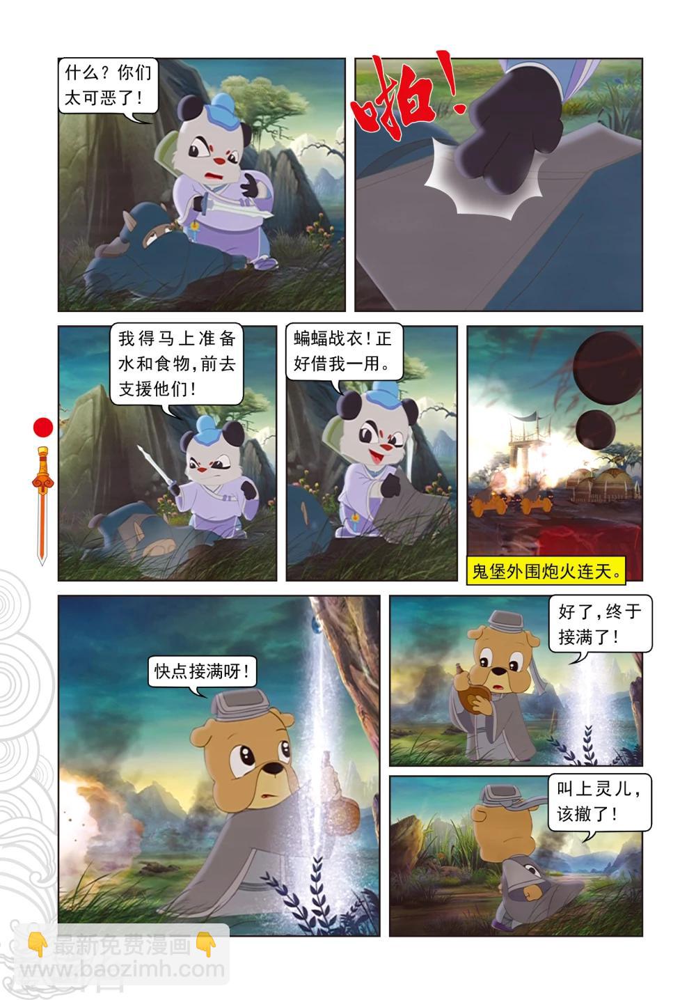 第18话 阴差阳错-第18话