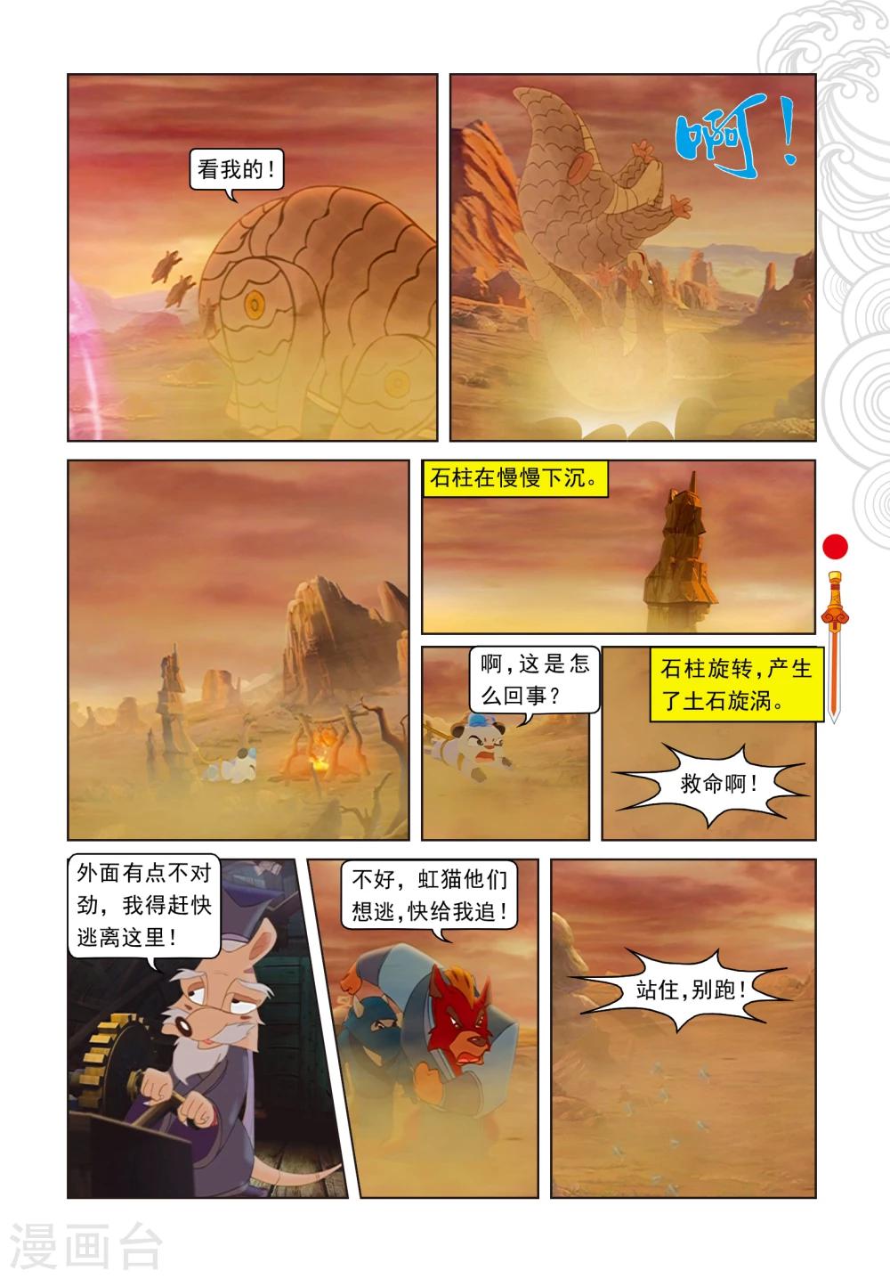 第22话 鸿门赴宴-第22话