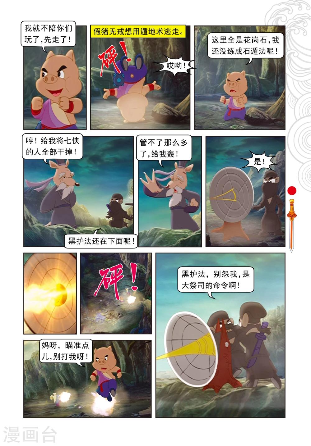 第24话 鬼堡惊变-第24话
