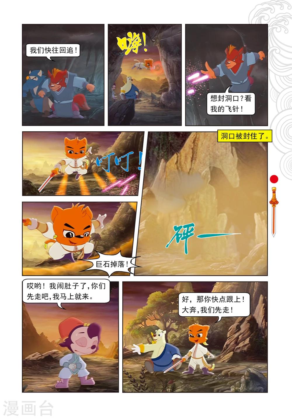 第26话 蓝兔说谎-第26话