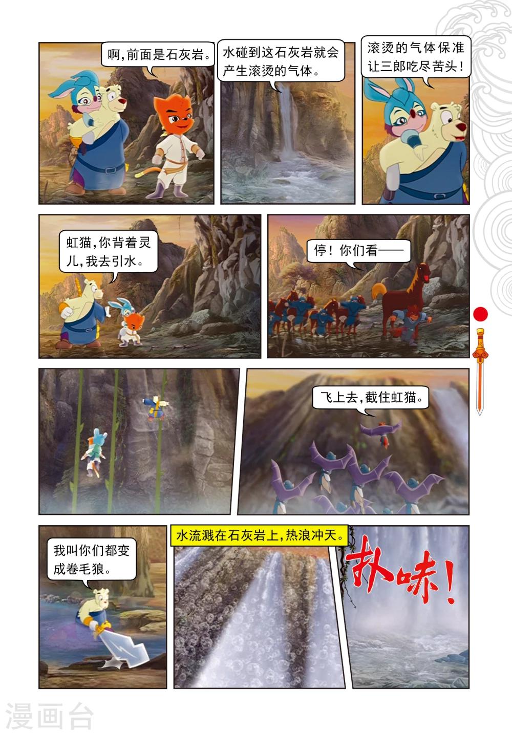 第26话 蓝兔说谎-第26话