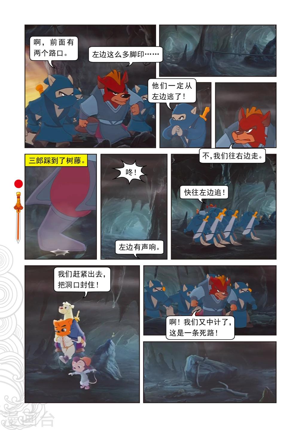 第26话 蓝兔说谎-第26话