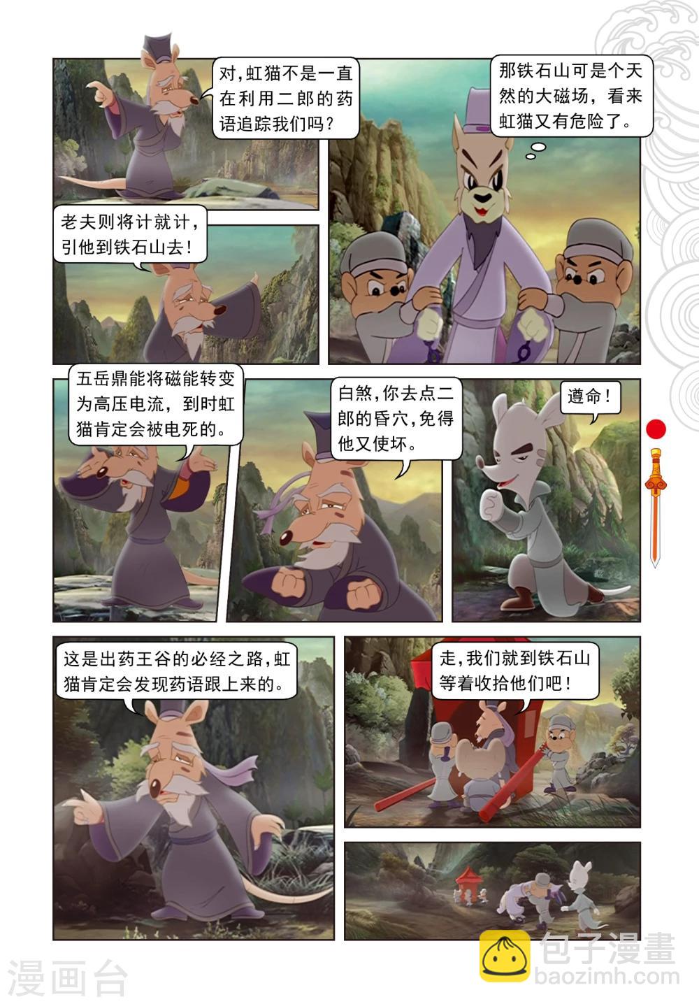 第34话 蓝兔被抓-第34话