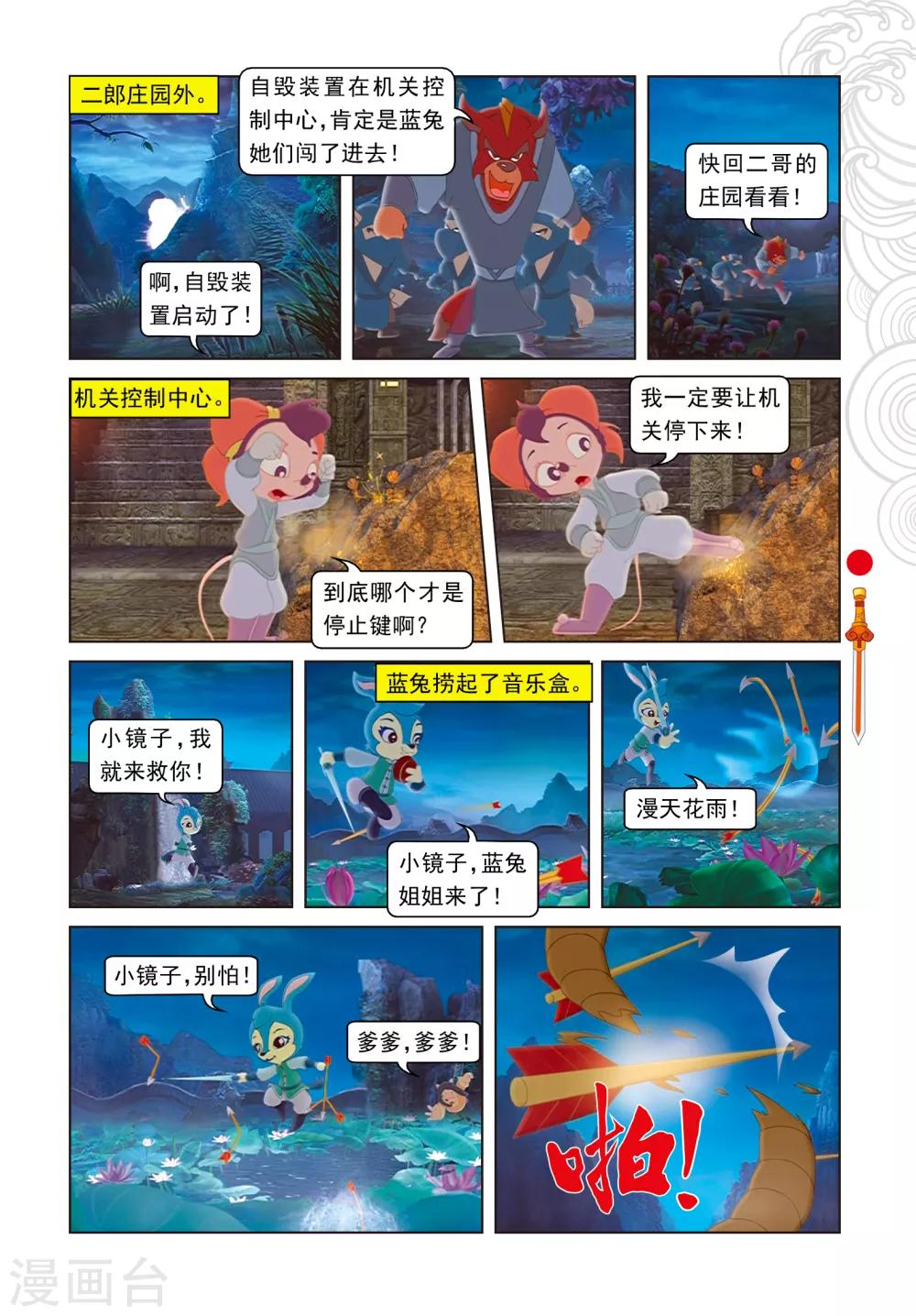 第36话 记忆恢复-第36话