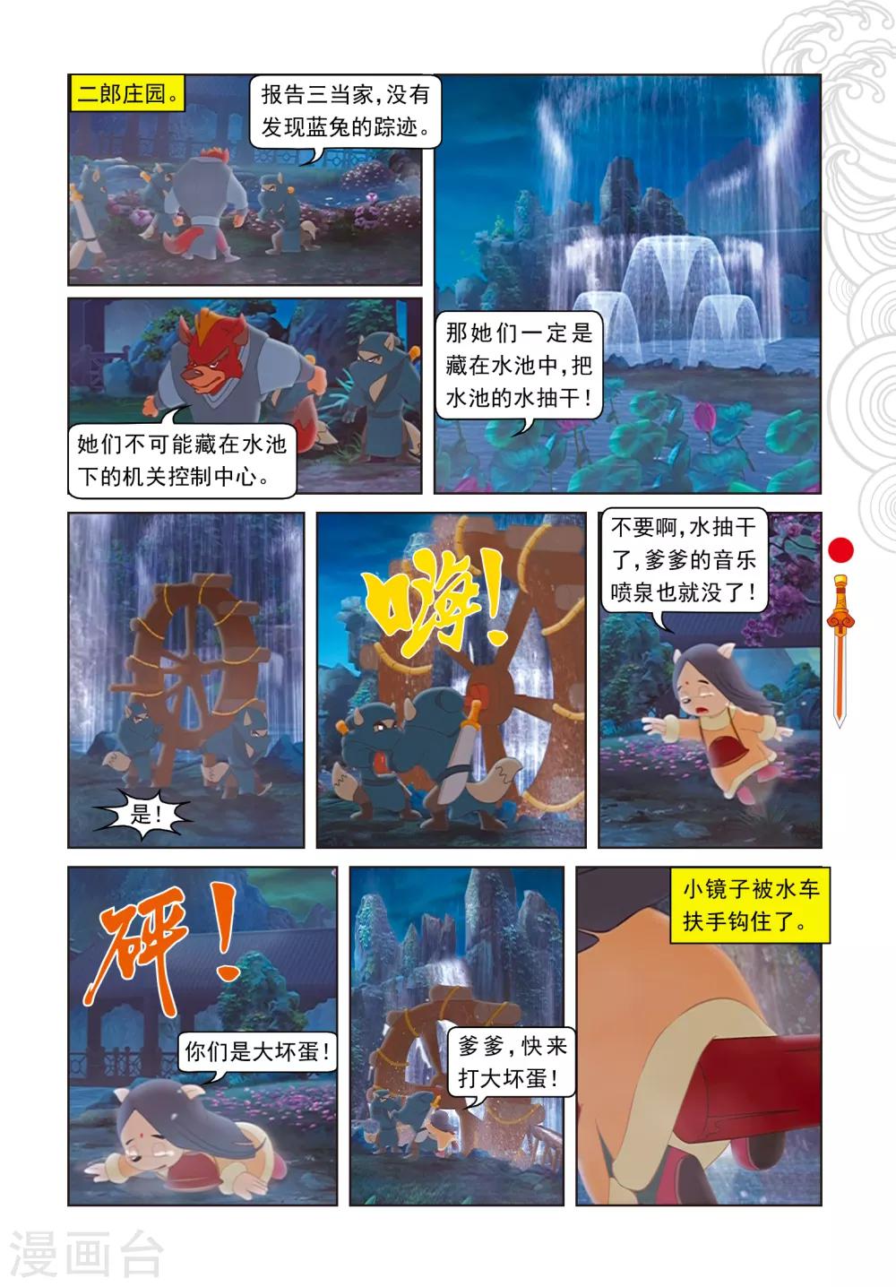 第36话 记忆恢复-第36话