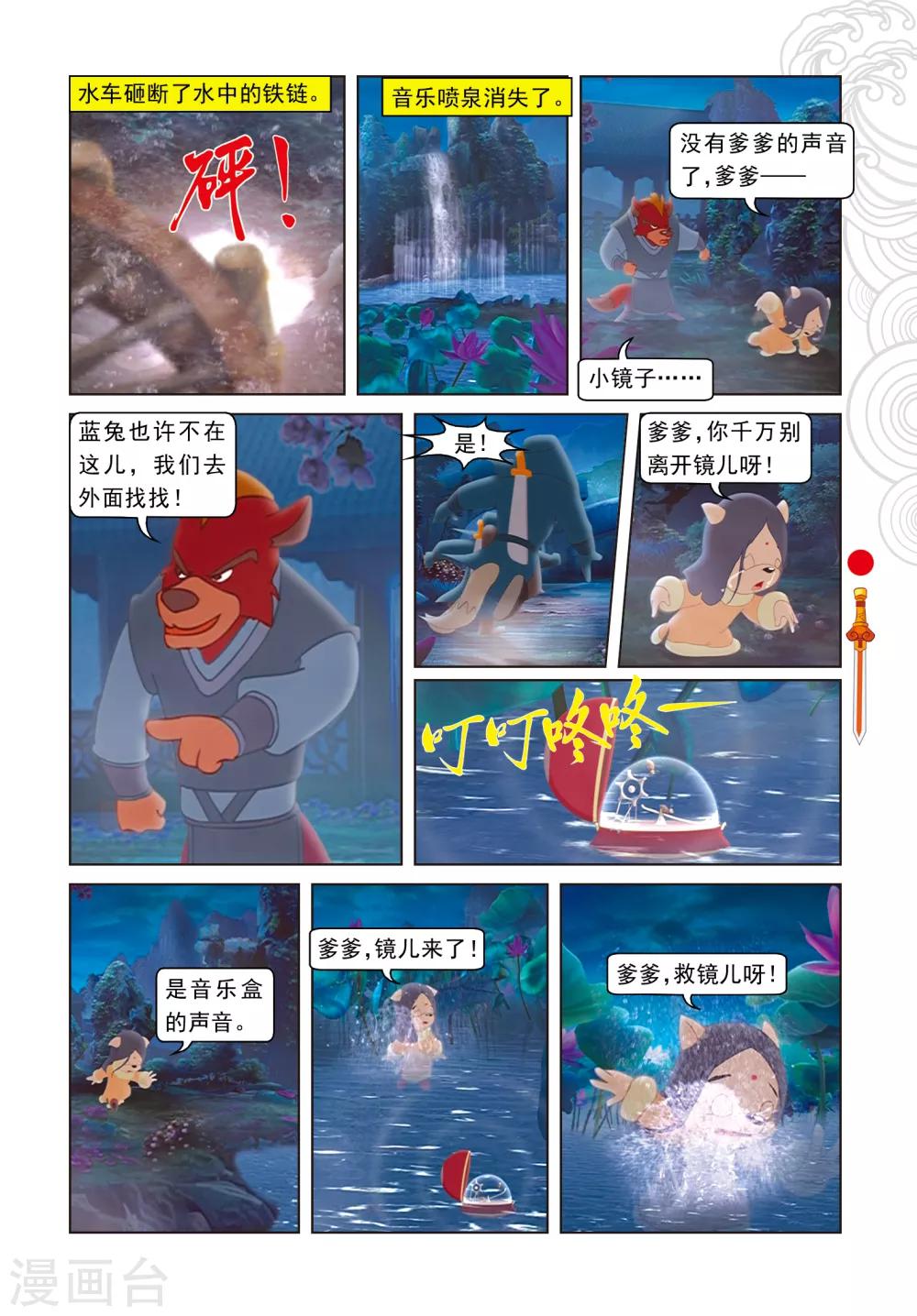 第36话 记忆恢复-第36话