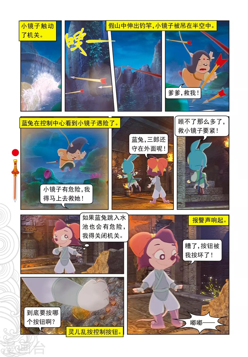 第36话 记忆恢复-第36话