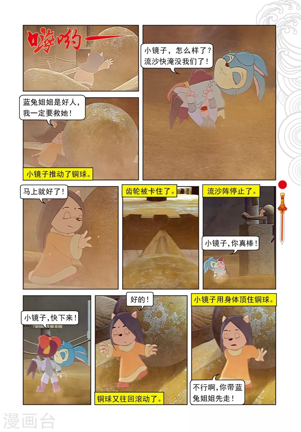 第38话 尾七祭祀-第38话