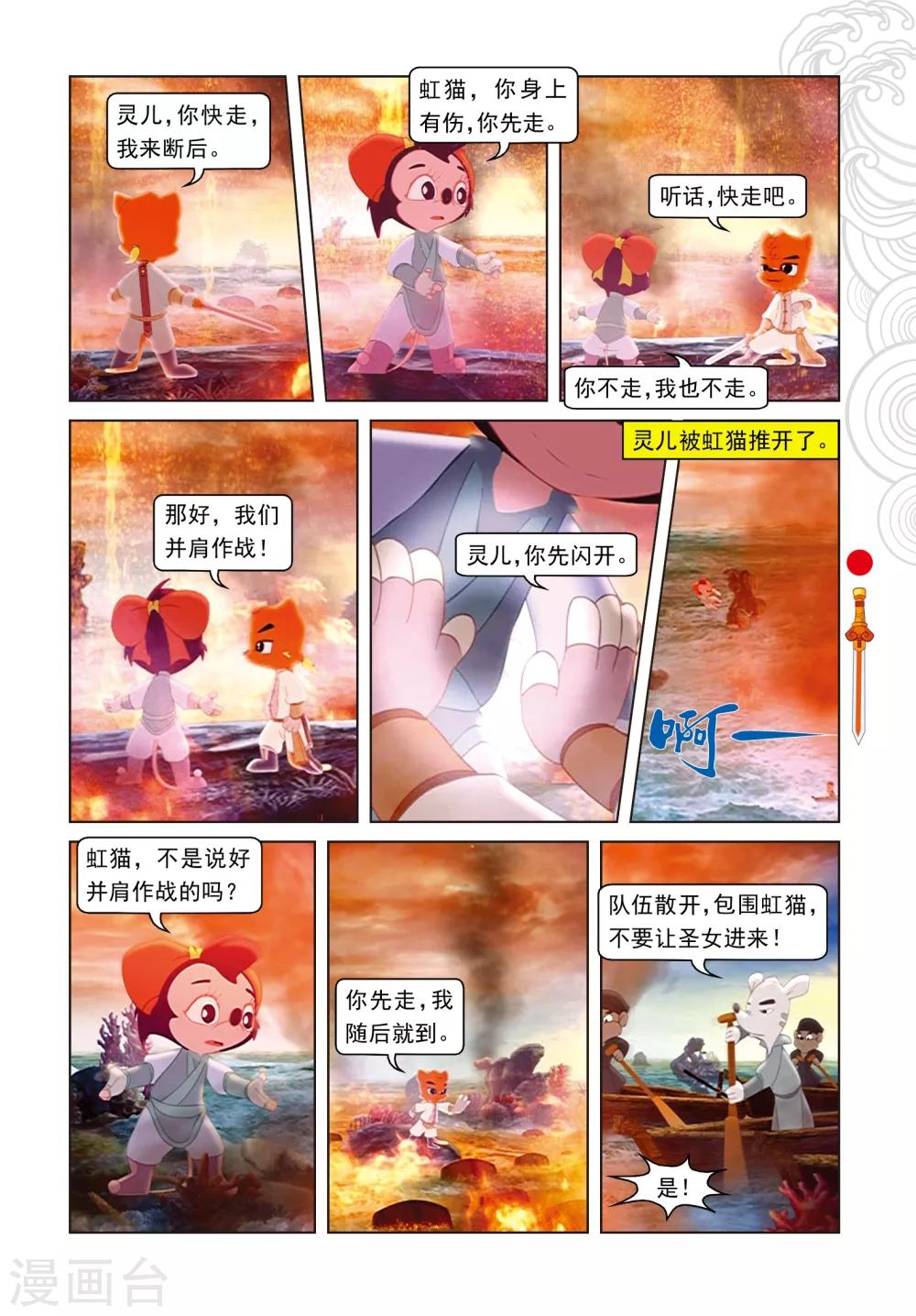 第44话 绝处逢生-第44话