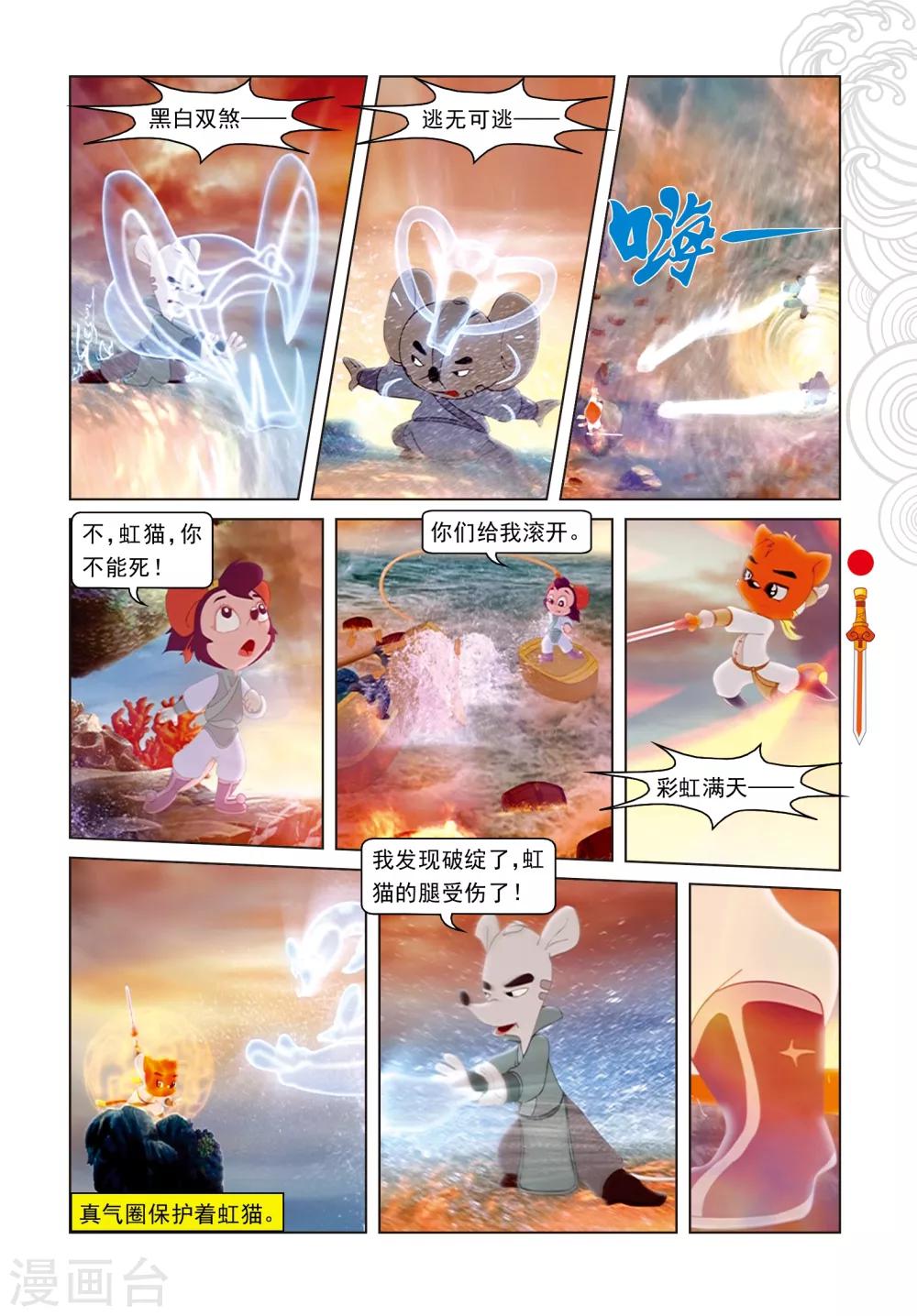 第44话 绝处逢生-第44话