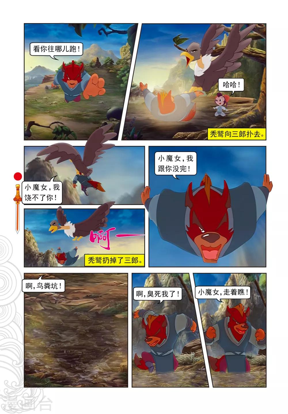 第46话 小魔女妙计困三郎-第46话