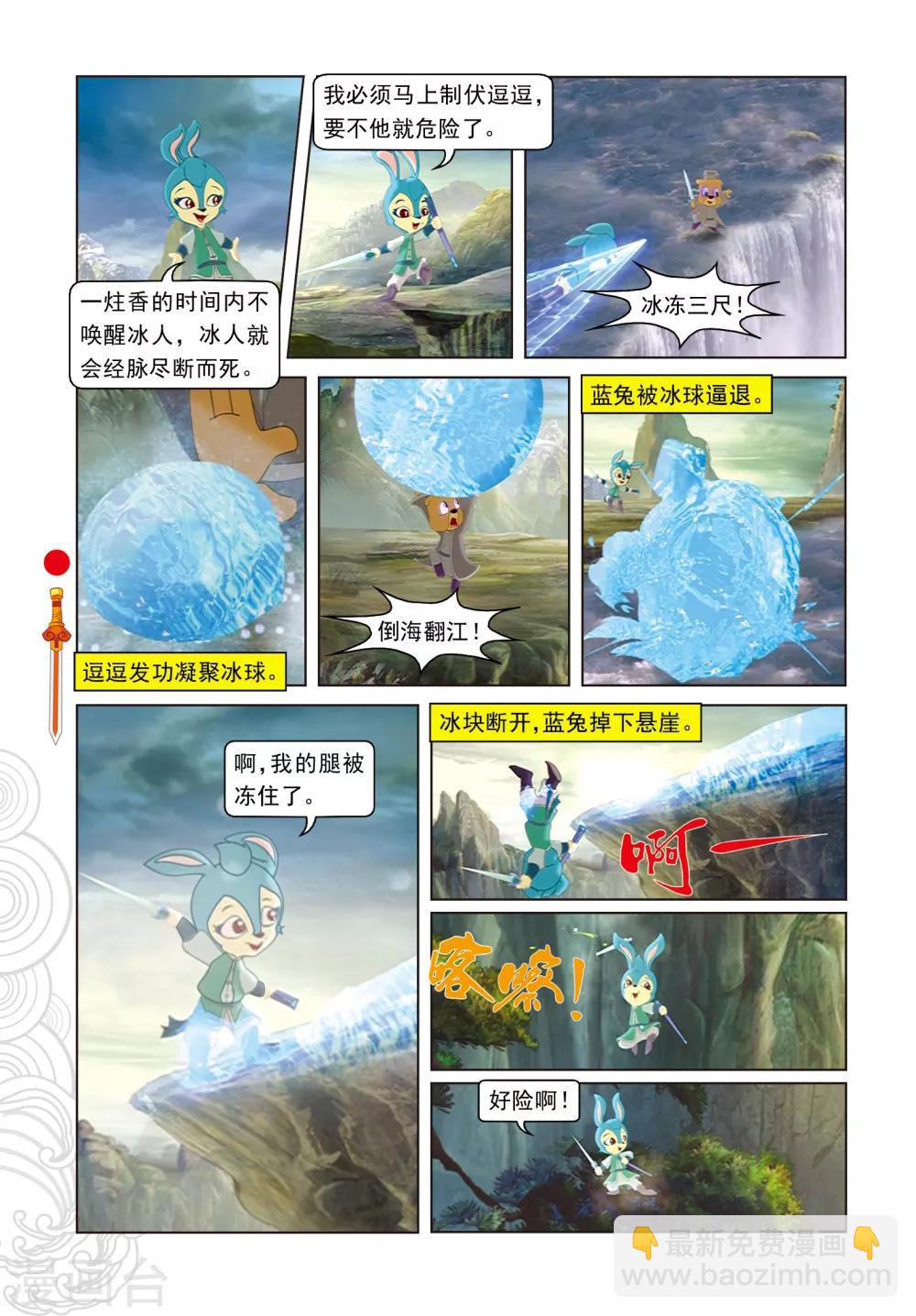 第48话 地心入口-第48话