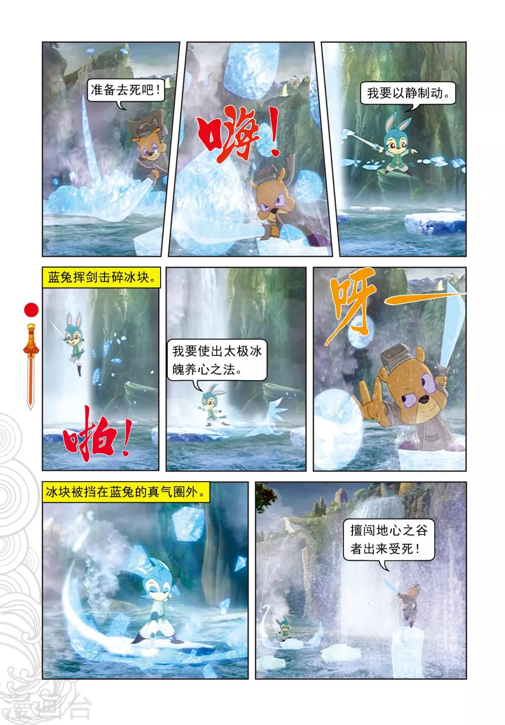 第48话 地心入口-第48话