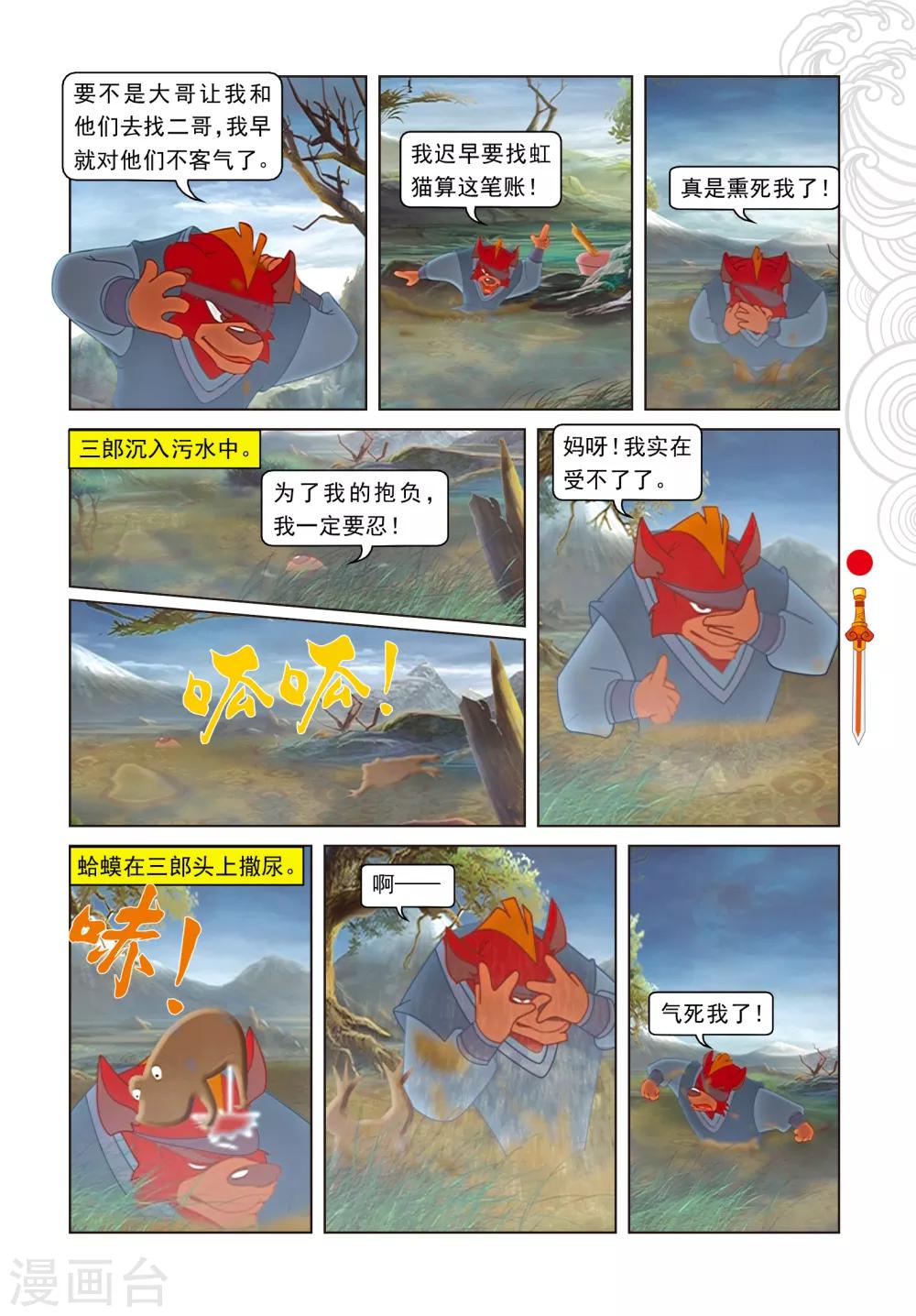第48话 地心入口-第48话