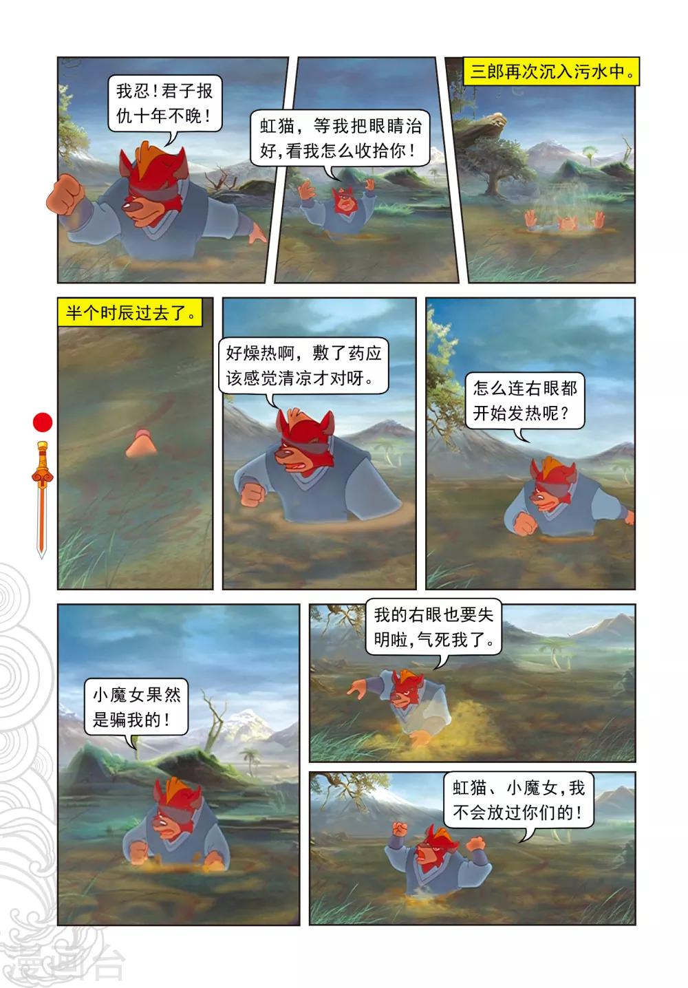 第48话 地心入口-第48话