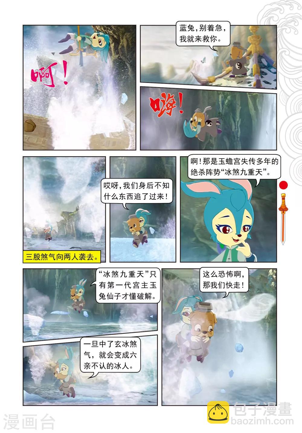 第48话 地心入口-第48话