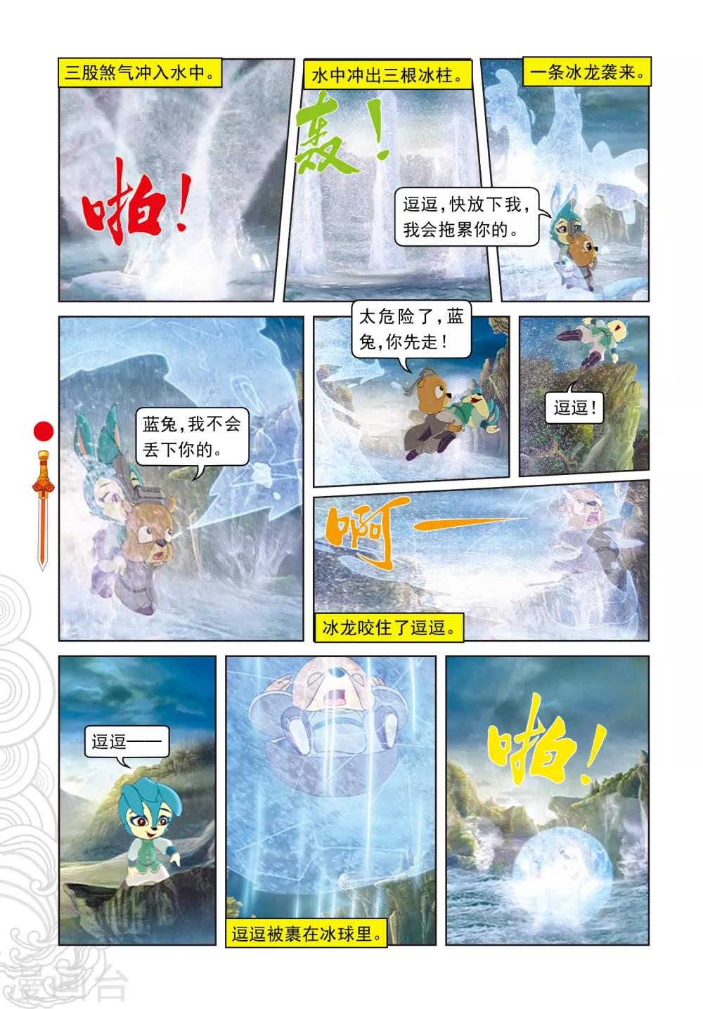 第48话 地心入口-第48话