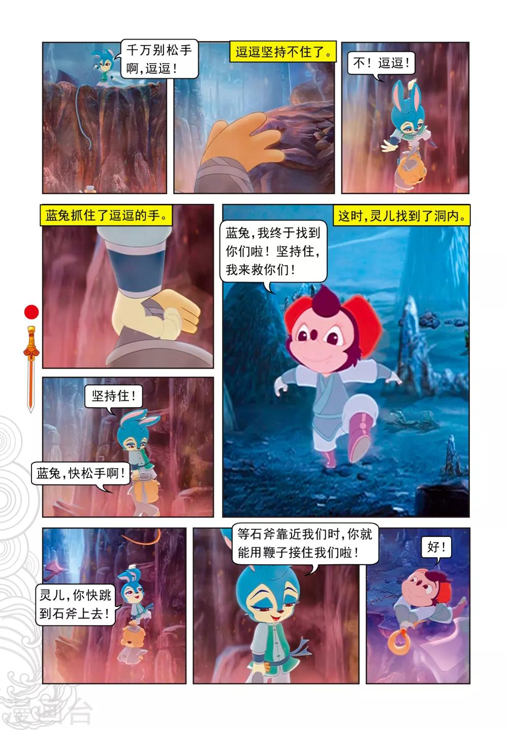 第50话 盘古开天阵-第50话