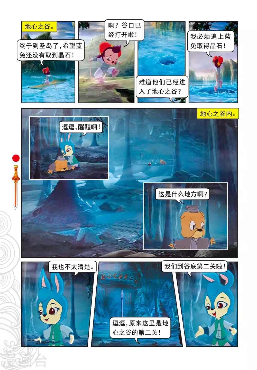 第50话 盘古开天阵-第50话